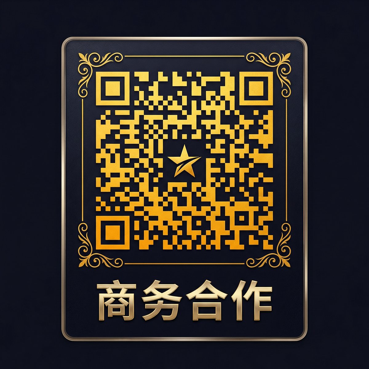 国产主播商务二维码